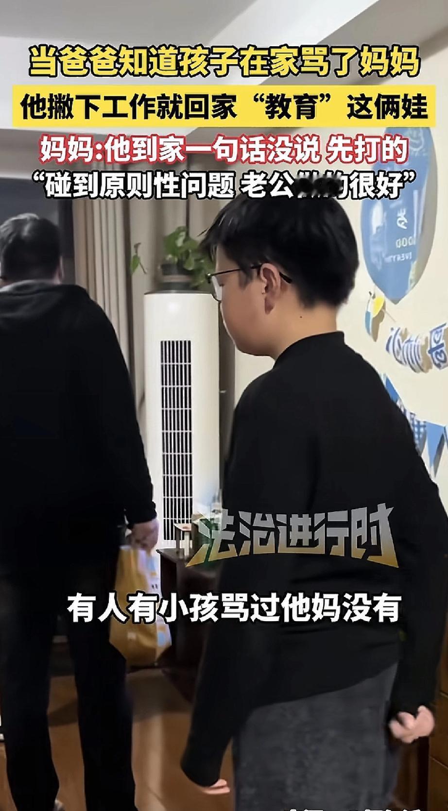 俩孩子在家打架，妈妈怎么劝都没用，只好打电话给孩子爸爸。没想到电话刚接通，一个孩