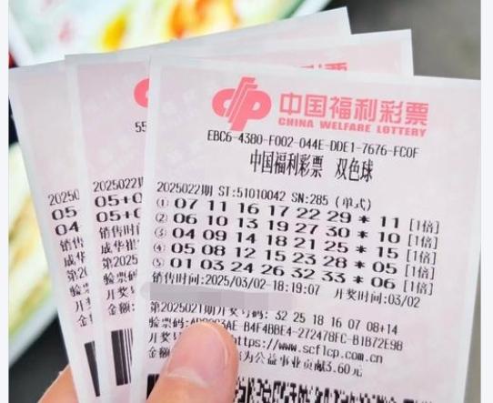 一注2块钱的彩票，有关部门国家已经先收取了51%即1.02元的抽成。如今新规则