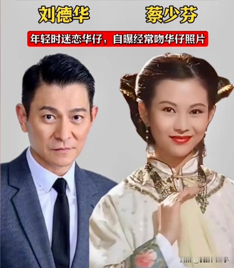 公开喜欢过刘德华的16位漂亮女星，有人表白被拒，有人做梦都梦到他，快看看都有谁吧