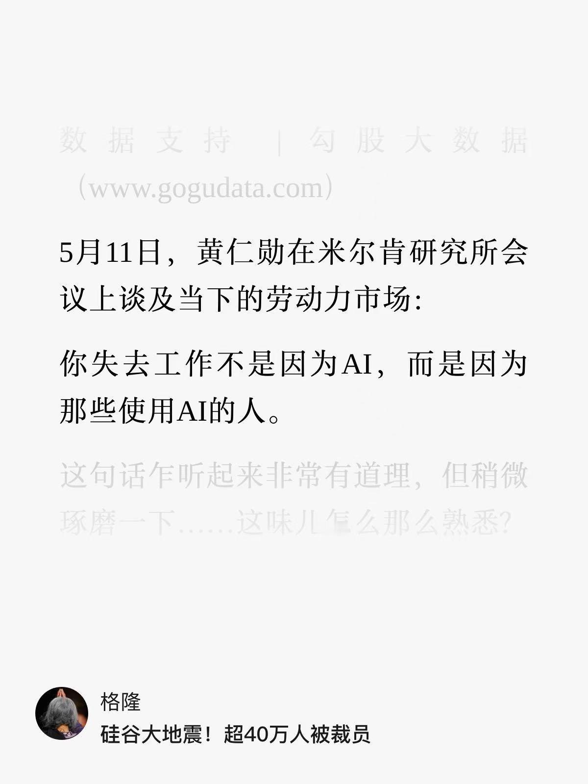 听朋友说，一个硅谷大厂的机器人相关岗位，挂出去能收到8000份简历​​​