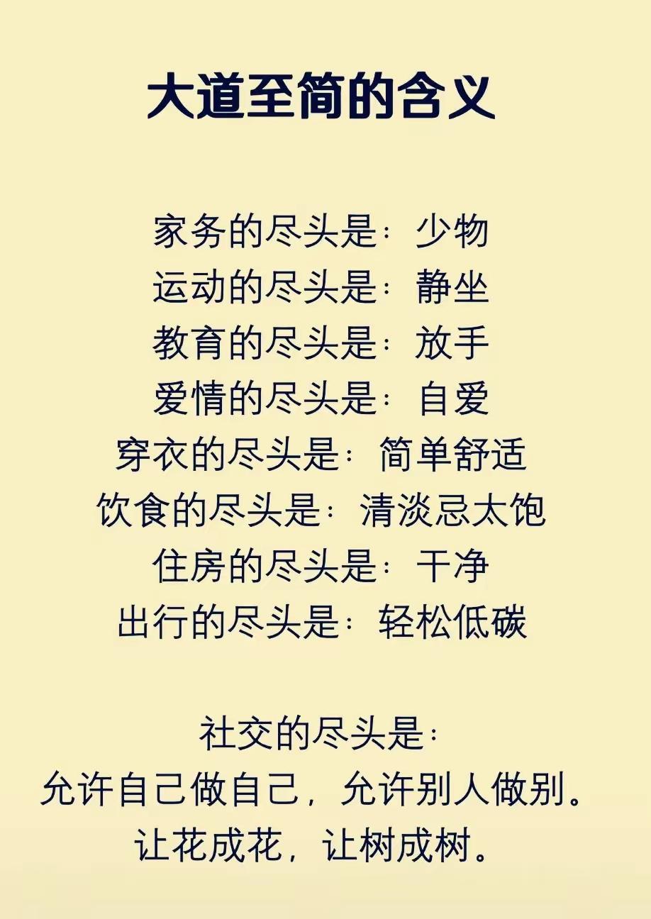 迷时见性，觉后观心✨人生本无路，足下自生春🌿王阳明言：「心外无物，