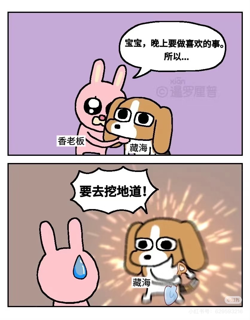 我不行了​​​