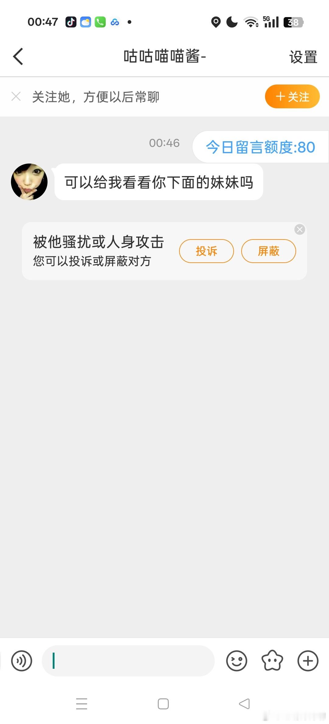 谁家野狗在发疯？​​​