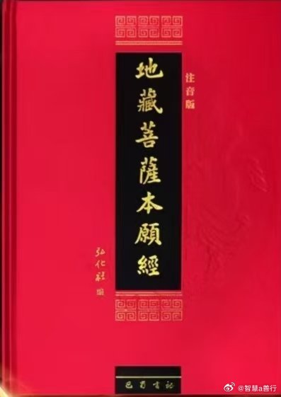 梦参老和尚 越是你困难的时候、还报的时候、灾祸来临的时候，这个时候你发...