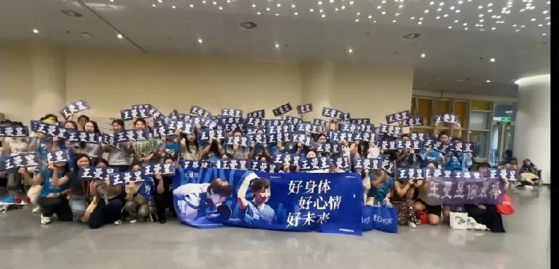 “好身体，好心情，好未来，王曼昱健康涨球”粉丝们太棒了，短短的几秒视频几句话，暖