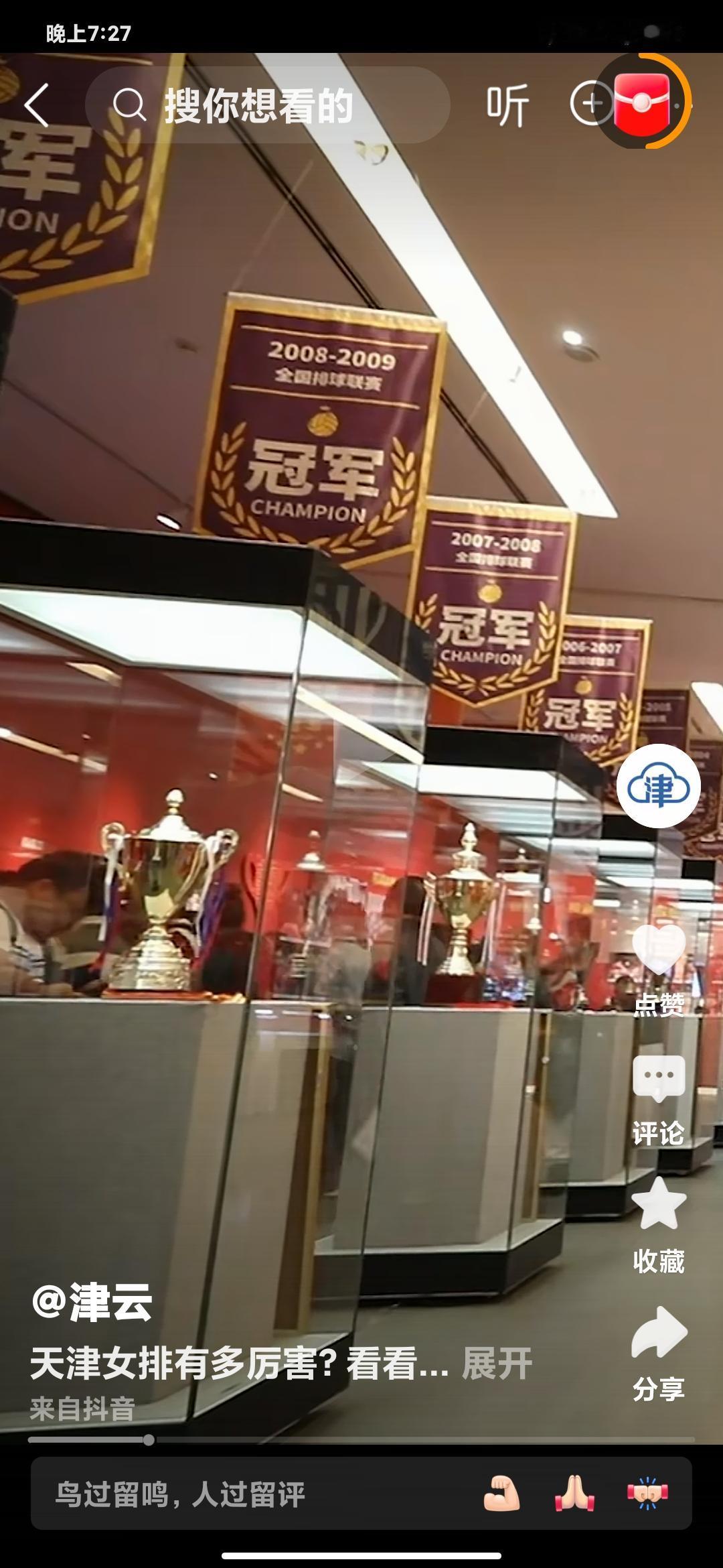 [[赞]天津女排新锐出战，3:0胜福建告捷]