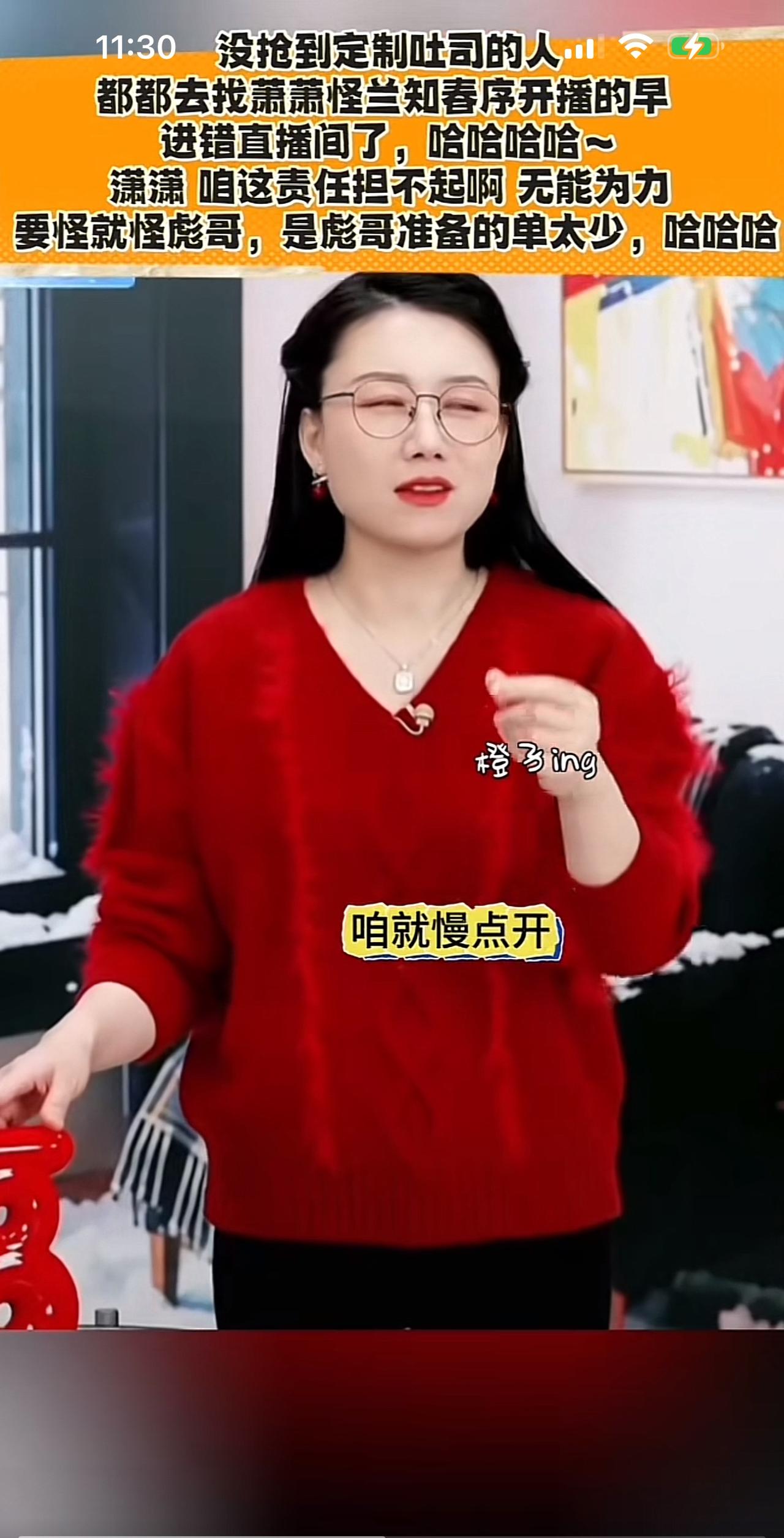 潇潇今天成了背锅侠，今天早上一些没抢到定制吐司的朋友，是因为今天早上小兰兰开