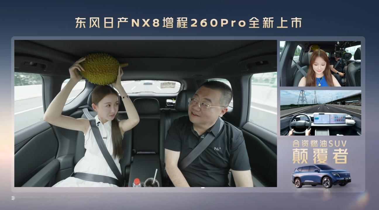 日产NX8最近上了一个CLEC260km的Pro版本（增程260Pro），
