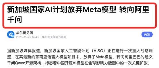 2025只剩一个多月，海外传来一条消息，硅谷精英们恐怕要坐不住了，看来时代真的变