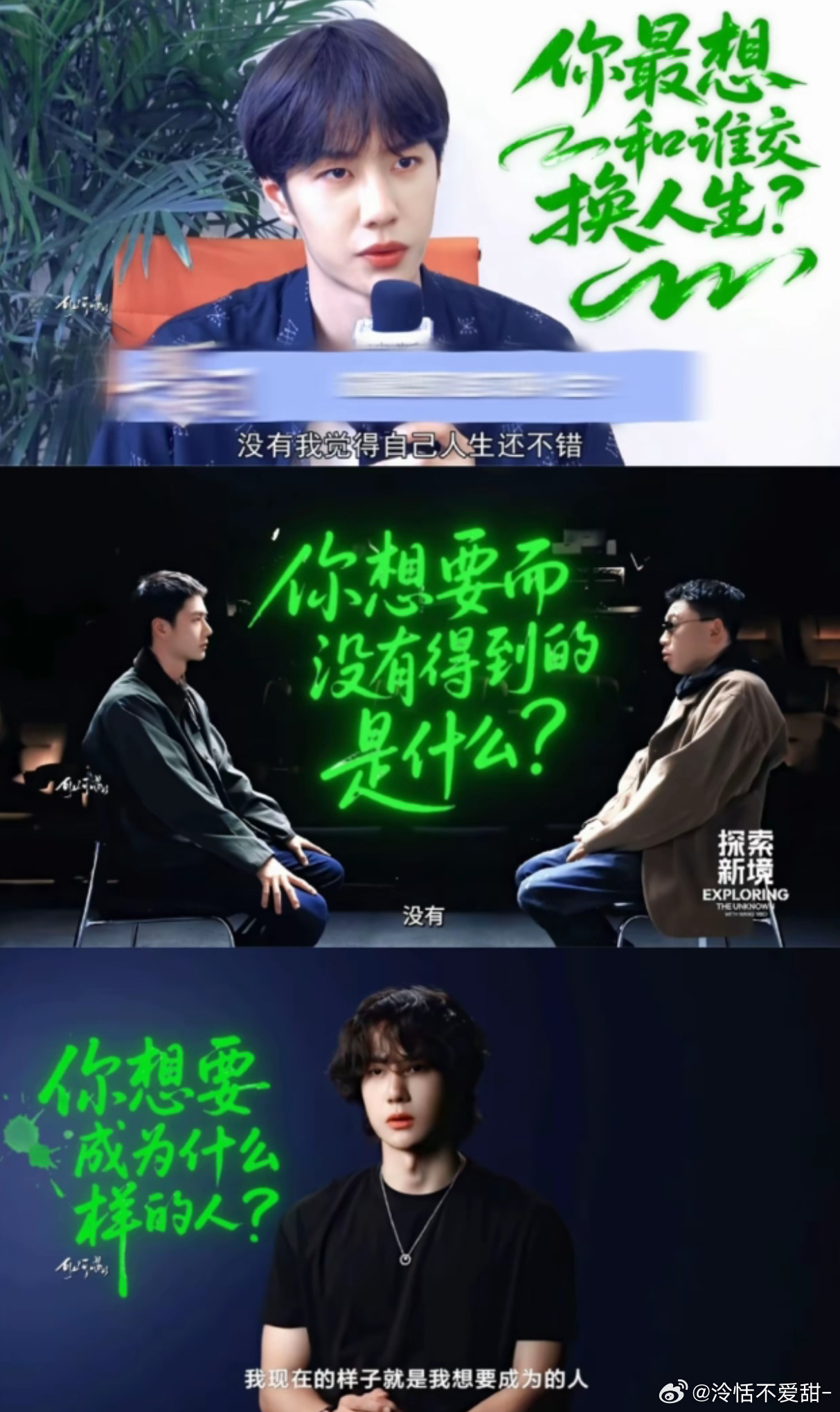 王一博人格魅力这块太强了​​​