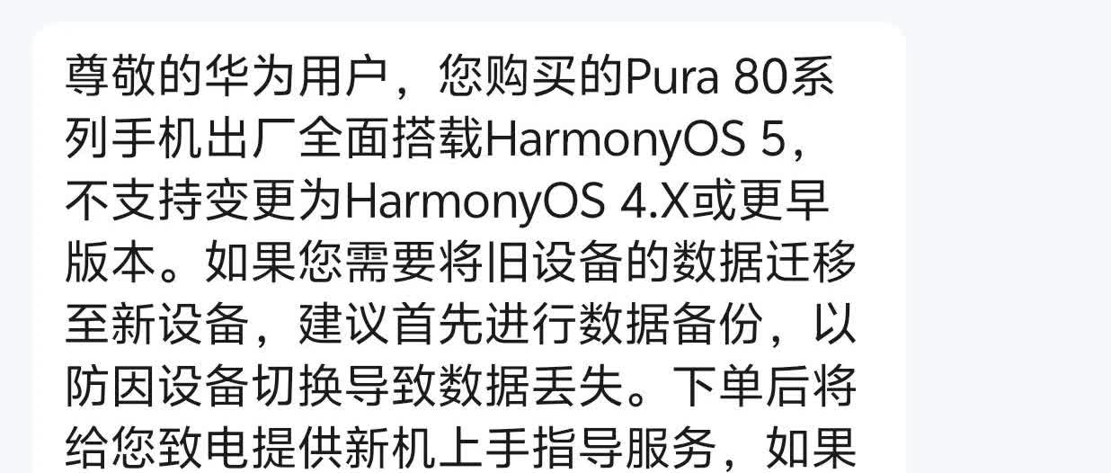 购买华为搭载鸿蒙5的手机，华为会致电用户，告诉你这个系统怎么用，指导你怎么导入数