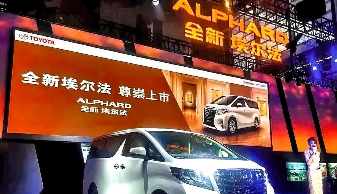 埃尔法从89.9万降到168万，还打出40万折扣，丰田把“豪华”二字直接按在地上