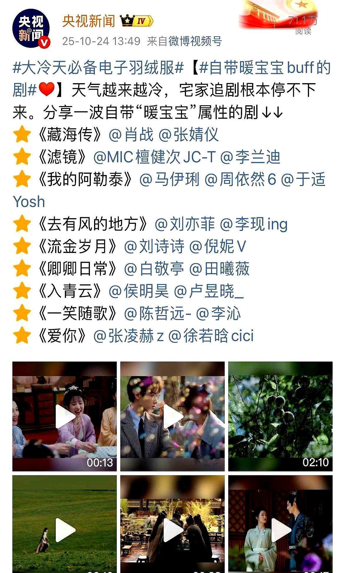 肖战主演的《藏海传》上了央视黄金档,没请老戏骨,没搞家长里短,悬疑探险直接摆C位