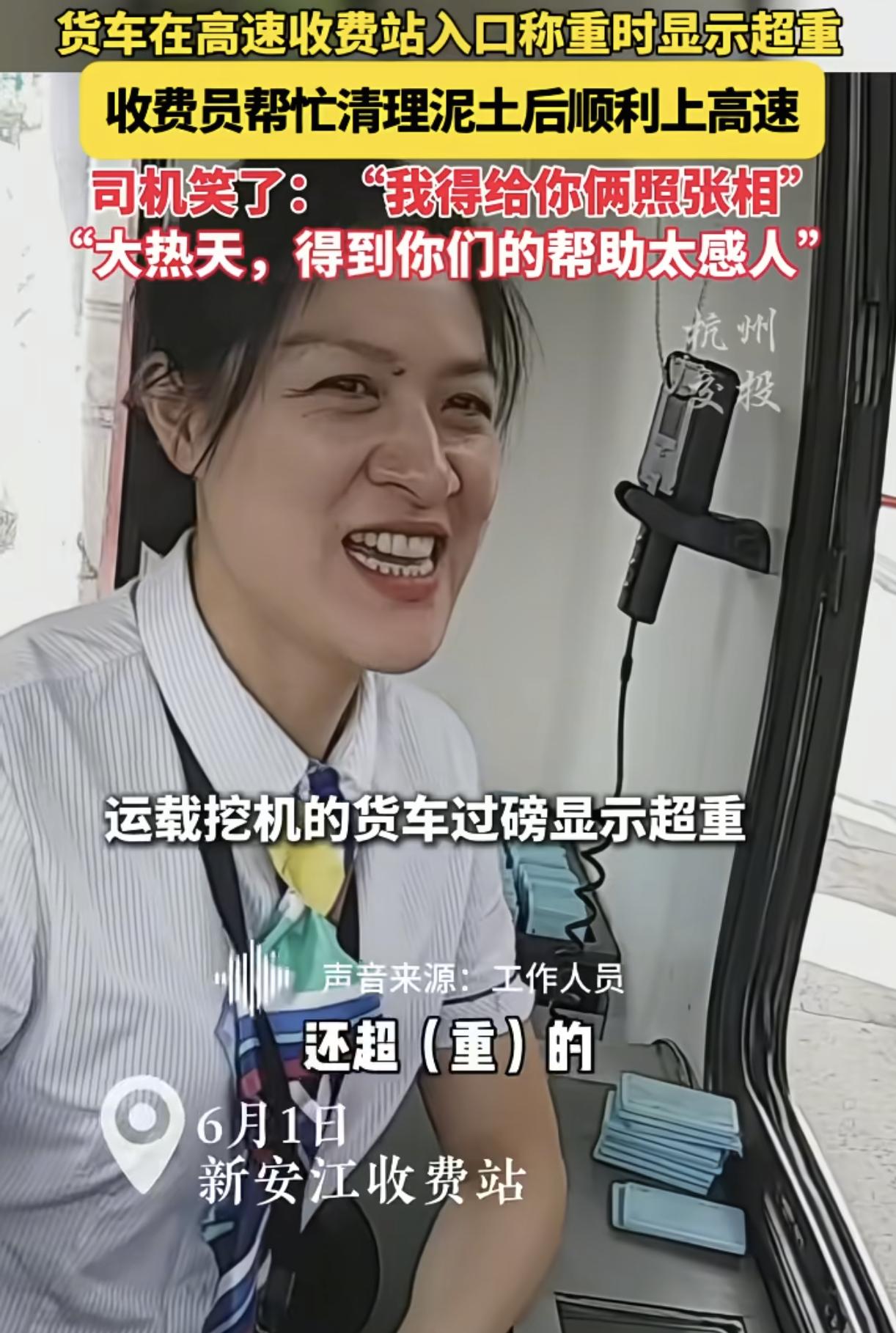 又是新安江收费站，这里的工作人员到底是怎么招聘来的一辆装载挖掘机的大货车在新