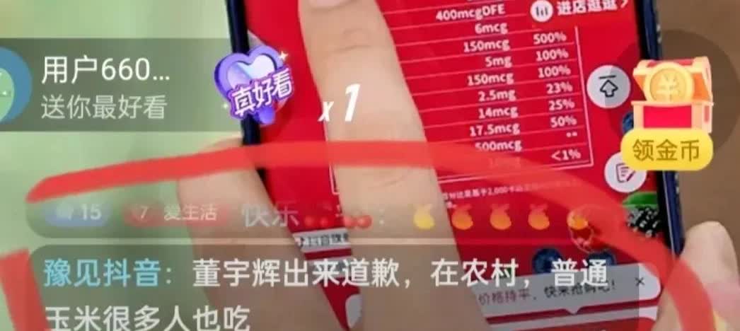 今天与辉同行直播间可太热闹了，不过不是因为好事，而是来了一大波黑子，而且一看就是