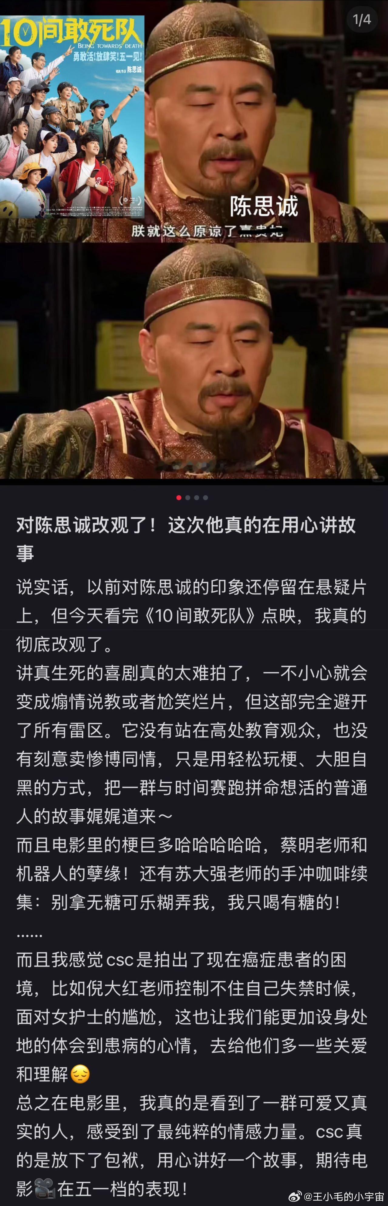 陈思诚出淤泥而拍打至全身吸收陈思诚这次大胆自黑拍电影，这勇气和创意都值得点赞，