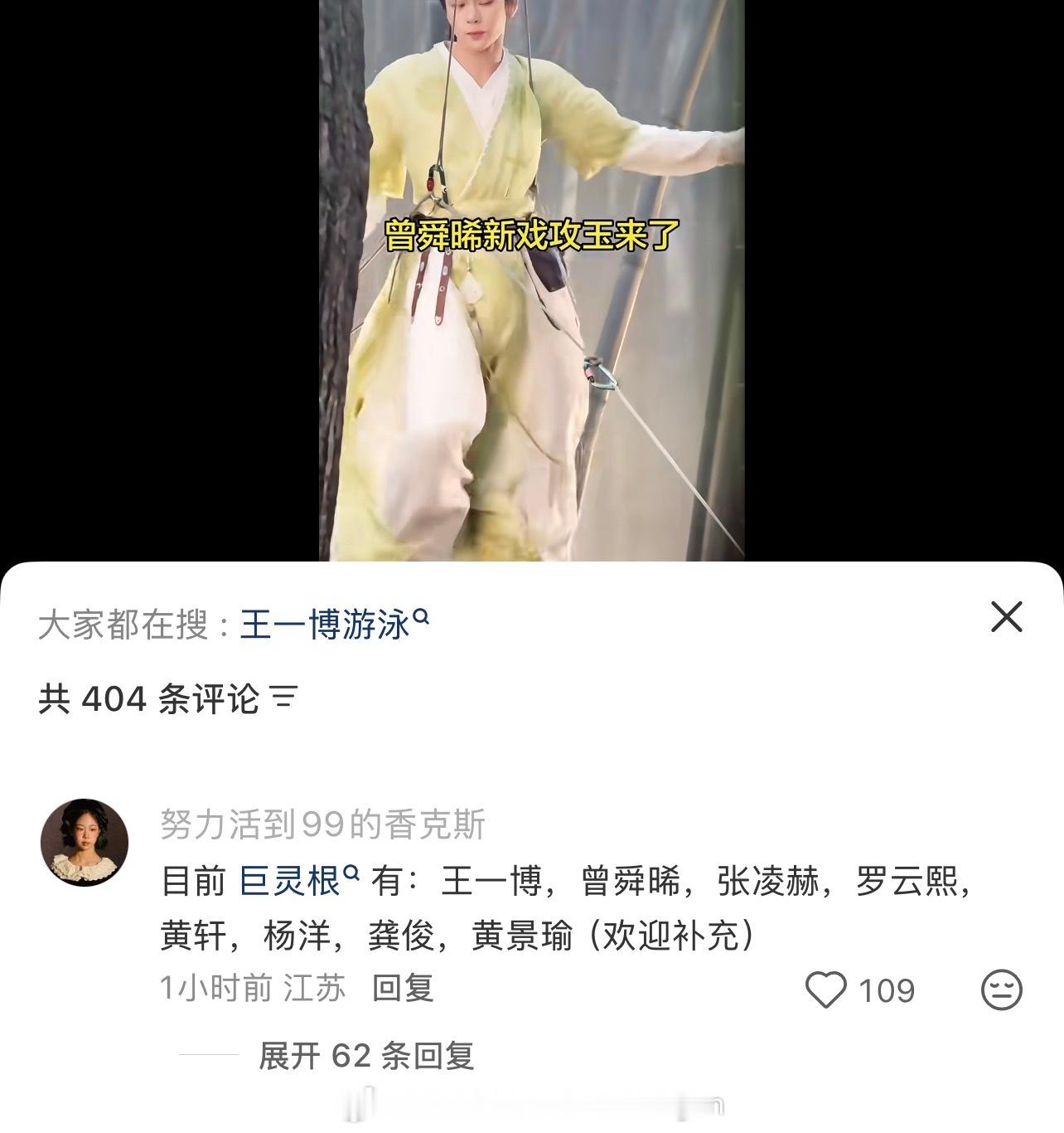 王鹤棣怎么了娱乐圈巨灵根大盘点​​​