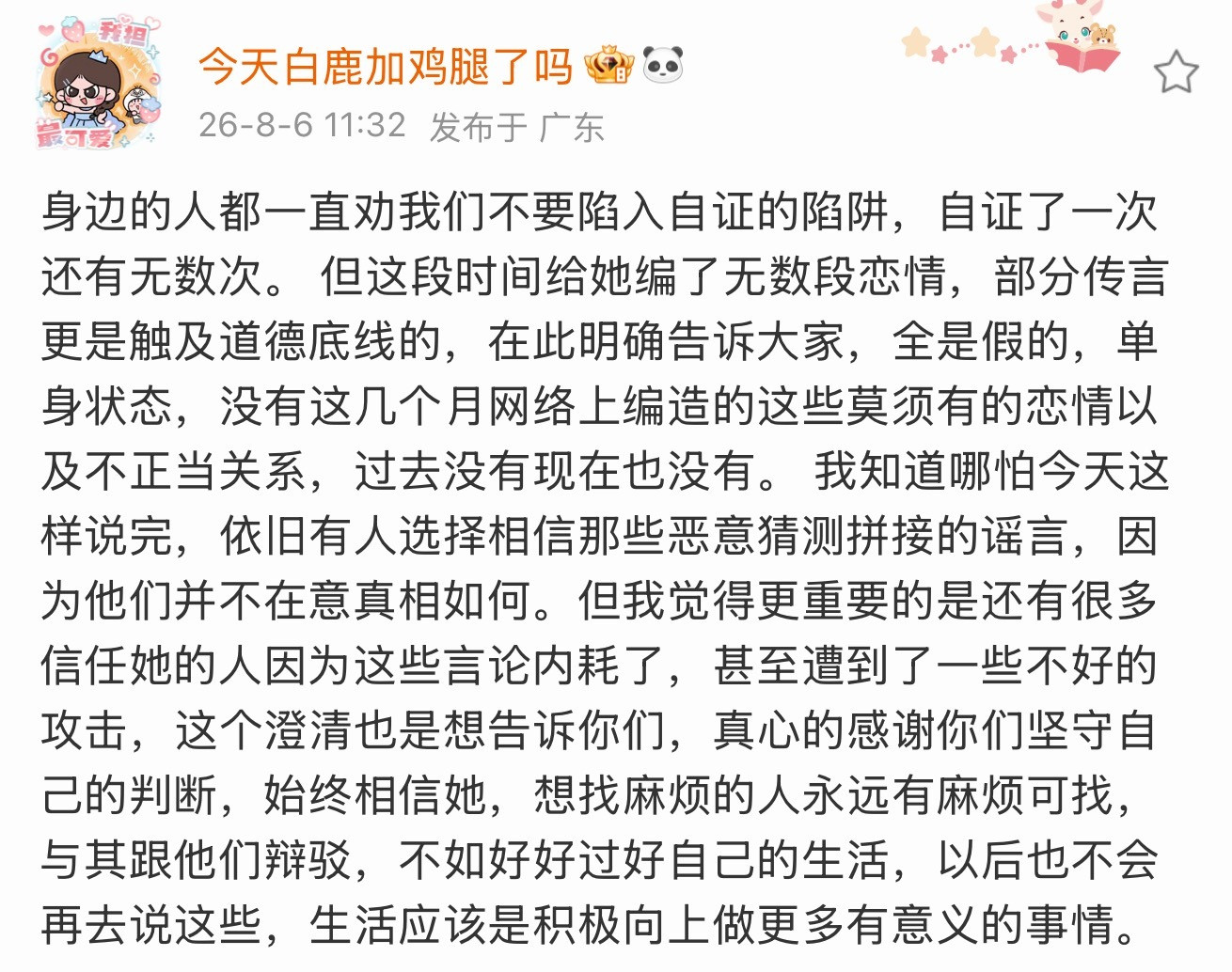 哎我真的看到两个小女孩互相扶持在这个复杂肮脏的娱乐圈一步一步走来…花费时间去告嘿