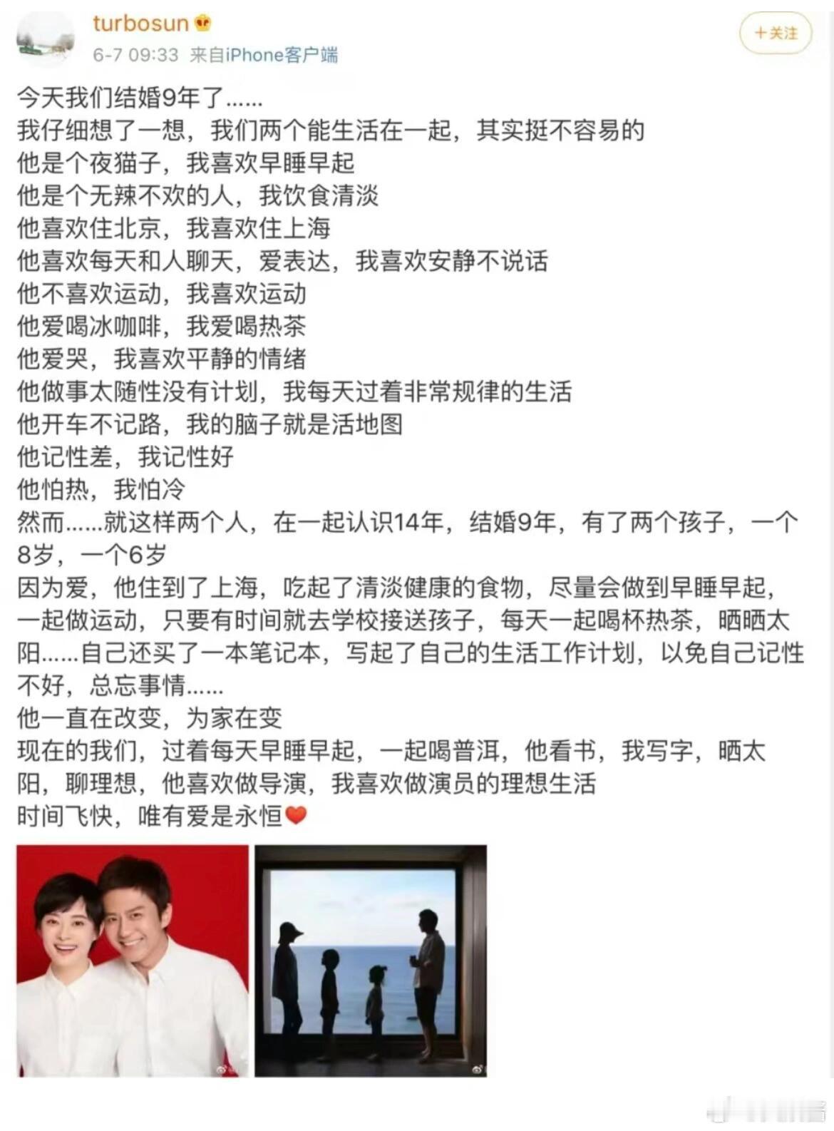 爱到邓超孙俪这个程度再结婚！明明是两个世界的人，为了对方，慢慢活成了彼此的样子。