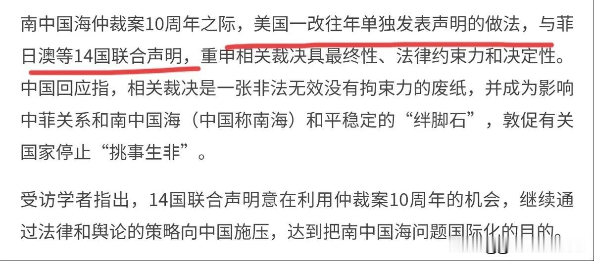 看出来了！现在美国是无牌可打，因此蓄意丢出来所谓的南海仲裁牌对我们进行施压！7月