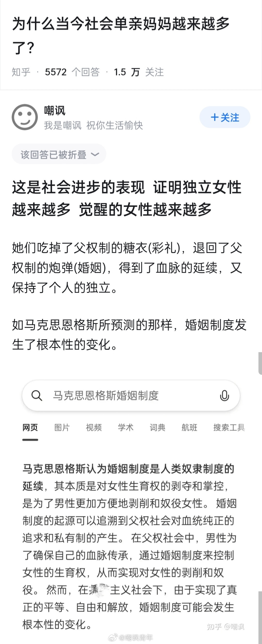 单亲妈妈越来越多是社会进步的表现