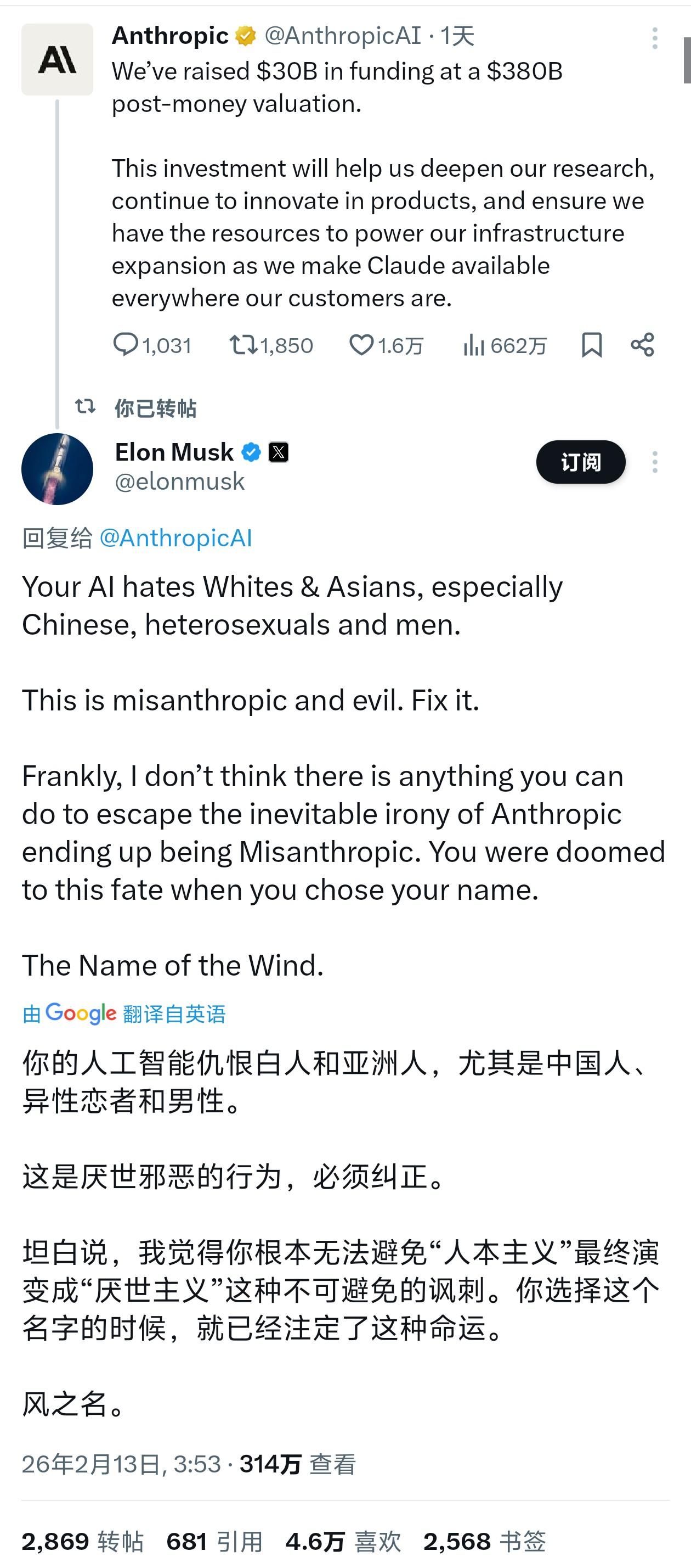 马斯克向一个公开把中国列为“敌对国家”的AI公司开炮了，批评它歧视中国人。就在这