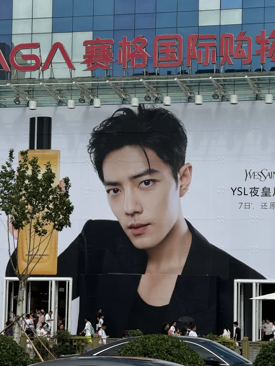肖战是要来西安了嘛⁉️