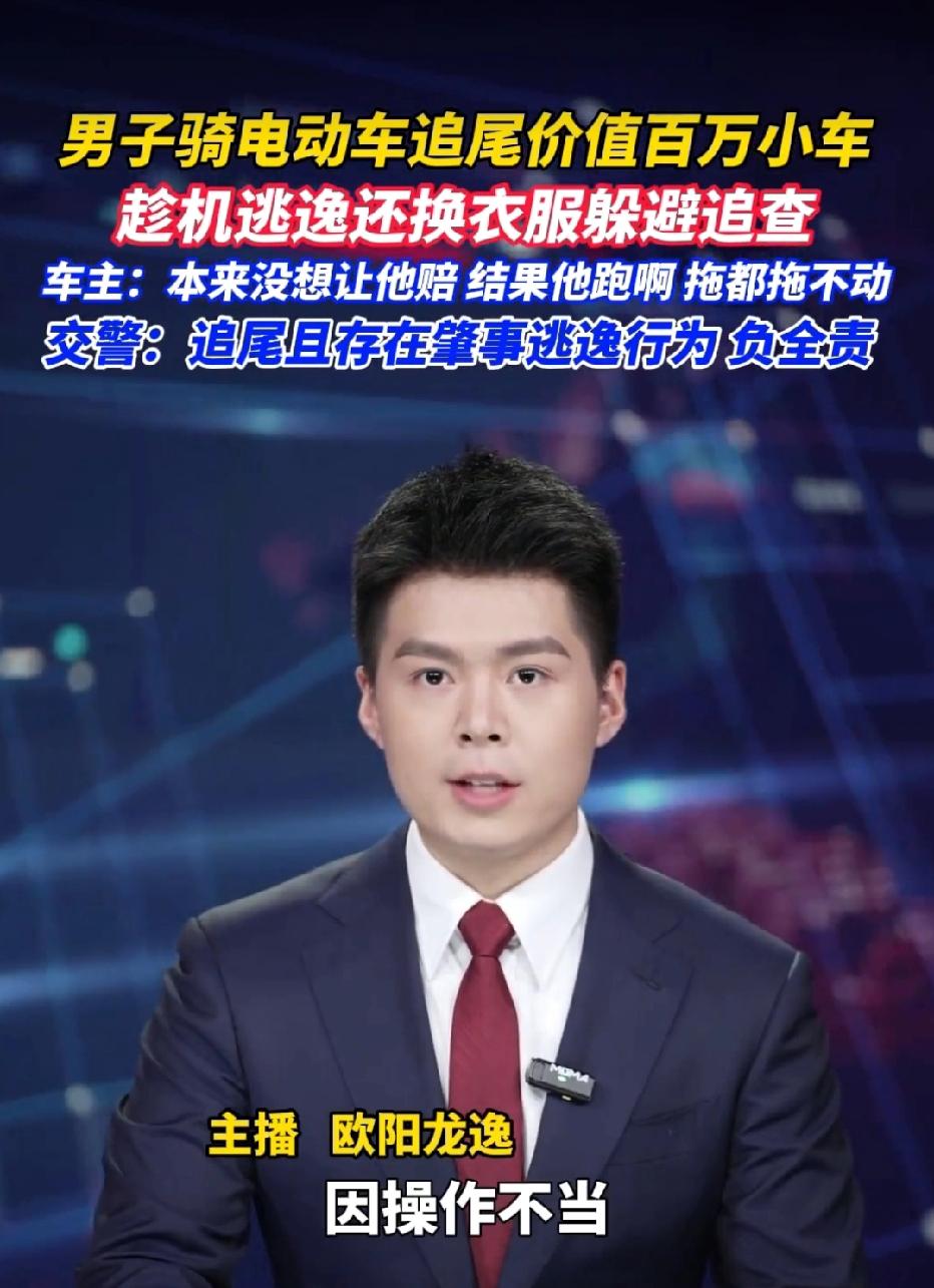 湖南长沙！男子骑车撞上价值百万越野车，车主下车查看情况，本打算不用男子赔，不料男
