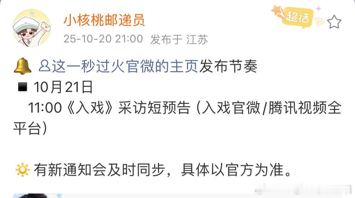 张凌赫王楚然的这一秒过火也动了​​​