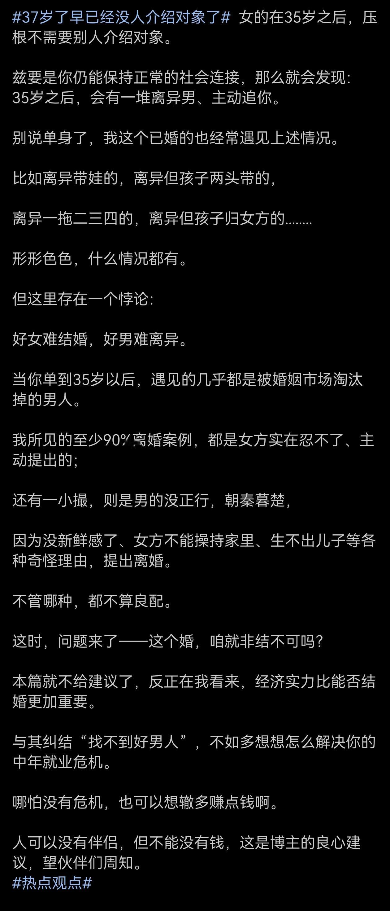 人品好条件优秀的男人，会找大自己十多岁女的恋爱？