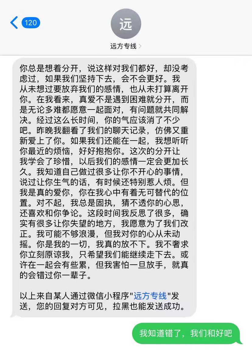 拉黑前任后突然收到他的这封时空信，看完后我忍不住哭了很久...