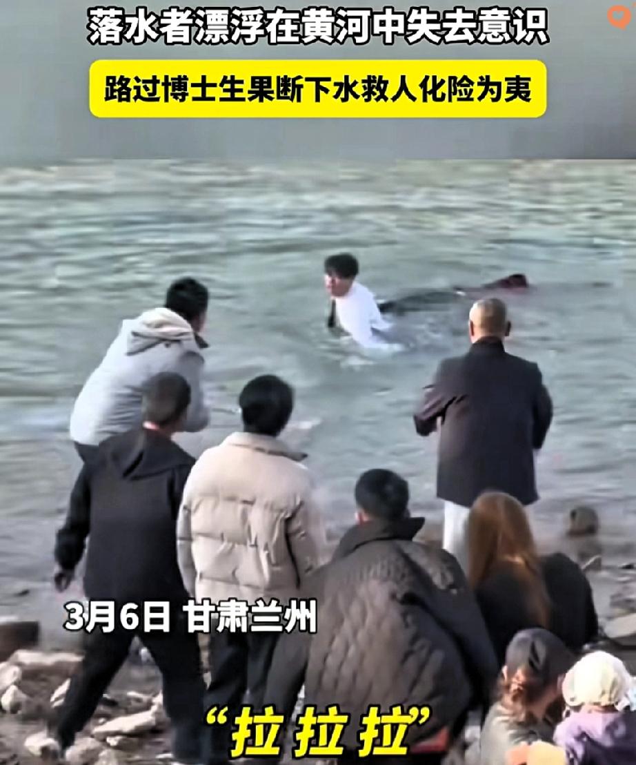 甘肃兰州黄河边，女子落水被急流冲远，岸上众人急得团团转，兰州大学博士生谈磊的反应