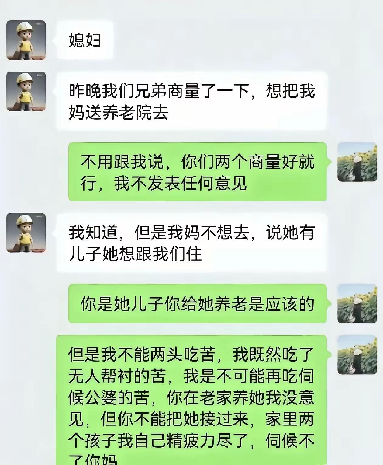 其实我很体谅这媳妇。没办法的事，社会问题不是个人问题