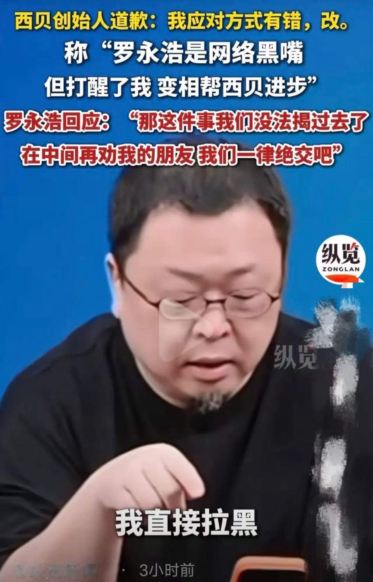 西贝自毁记：贾国龙硬刚老罗，把“省级优质”吃成“冻龄食材”闹剧！“我孩子才1
