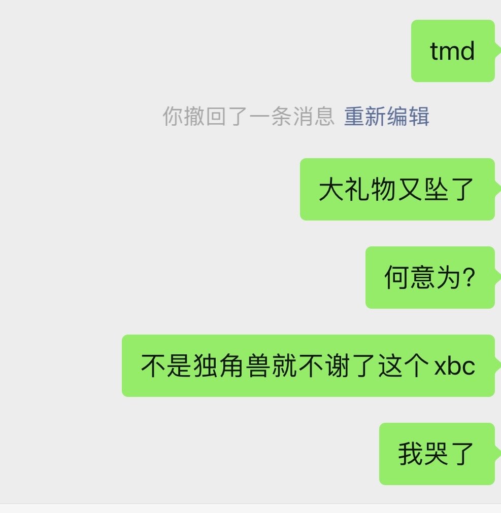 30块钱的独角兽谢了，131的心动热气球坠了