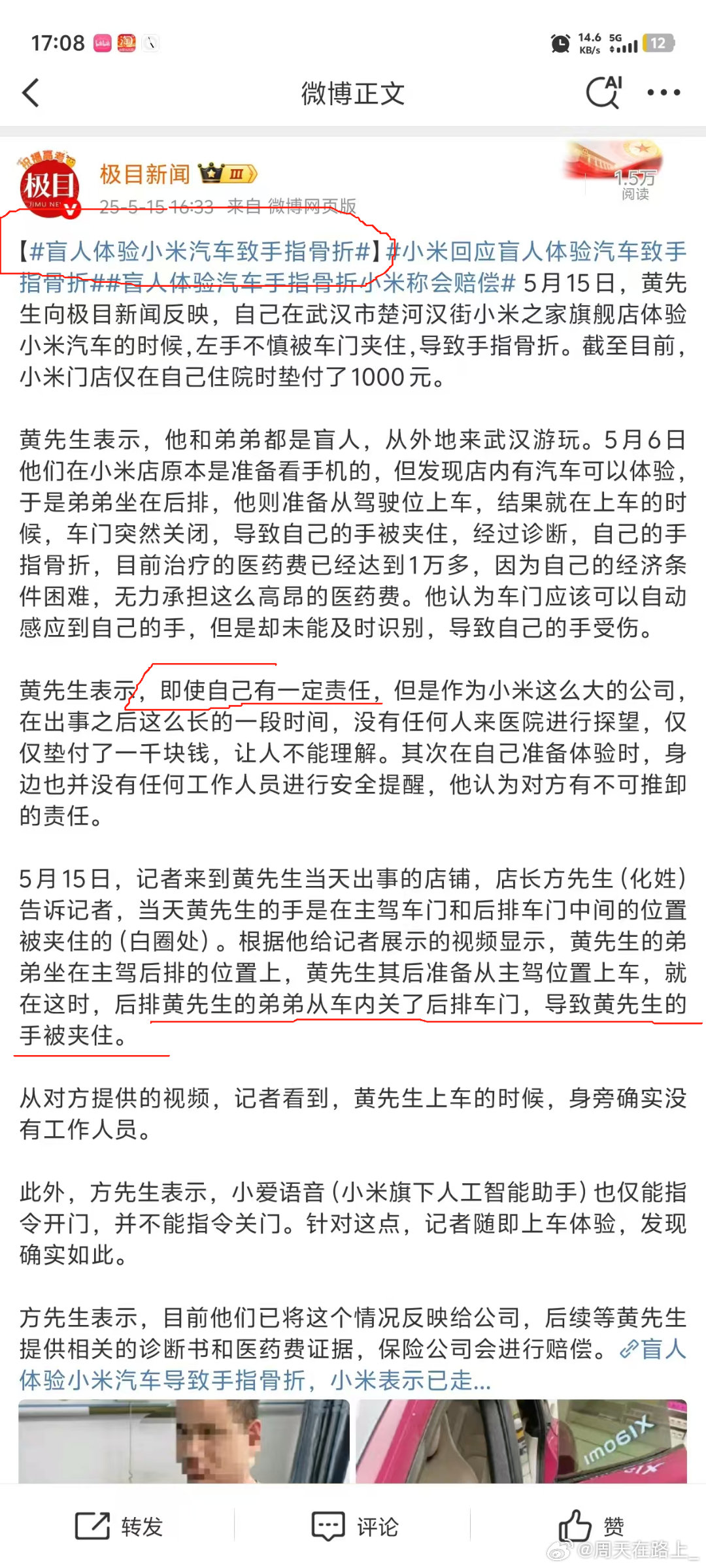 看了下这篇令人难绷的新闻别的不说我是没法理解两个盲人在不知会店员且兄弟两人缺乏沟