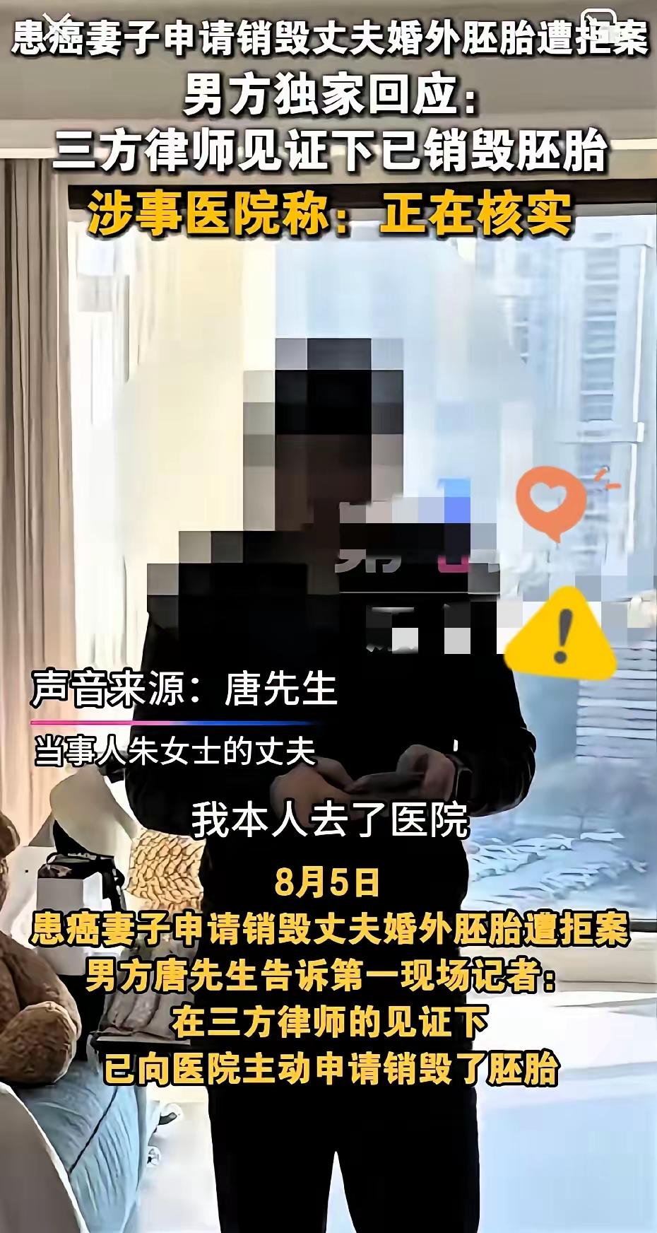 果然“不是一家人，不进一家门”[思考]“唐先生”销毁胚胎如此迅速决绝，本质上就是