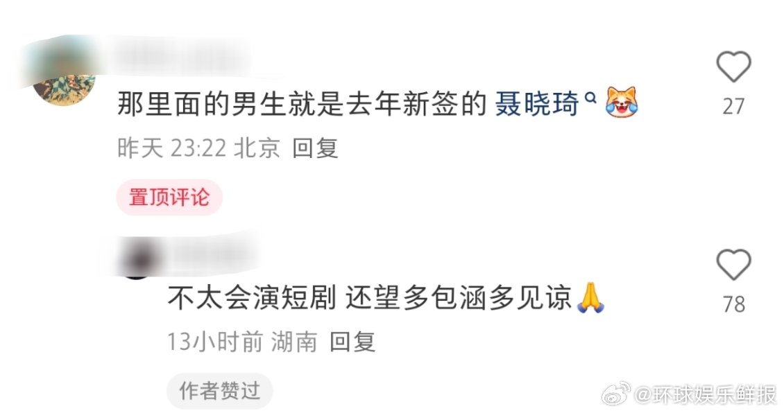 车牌号是生日，剧名又正，暑假有得看了，期待期待黄景瑜公司拍短剧了​​​