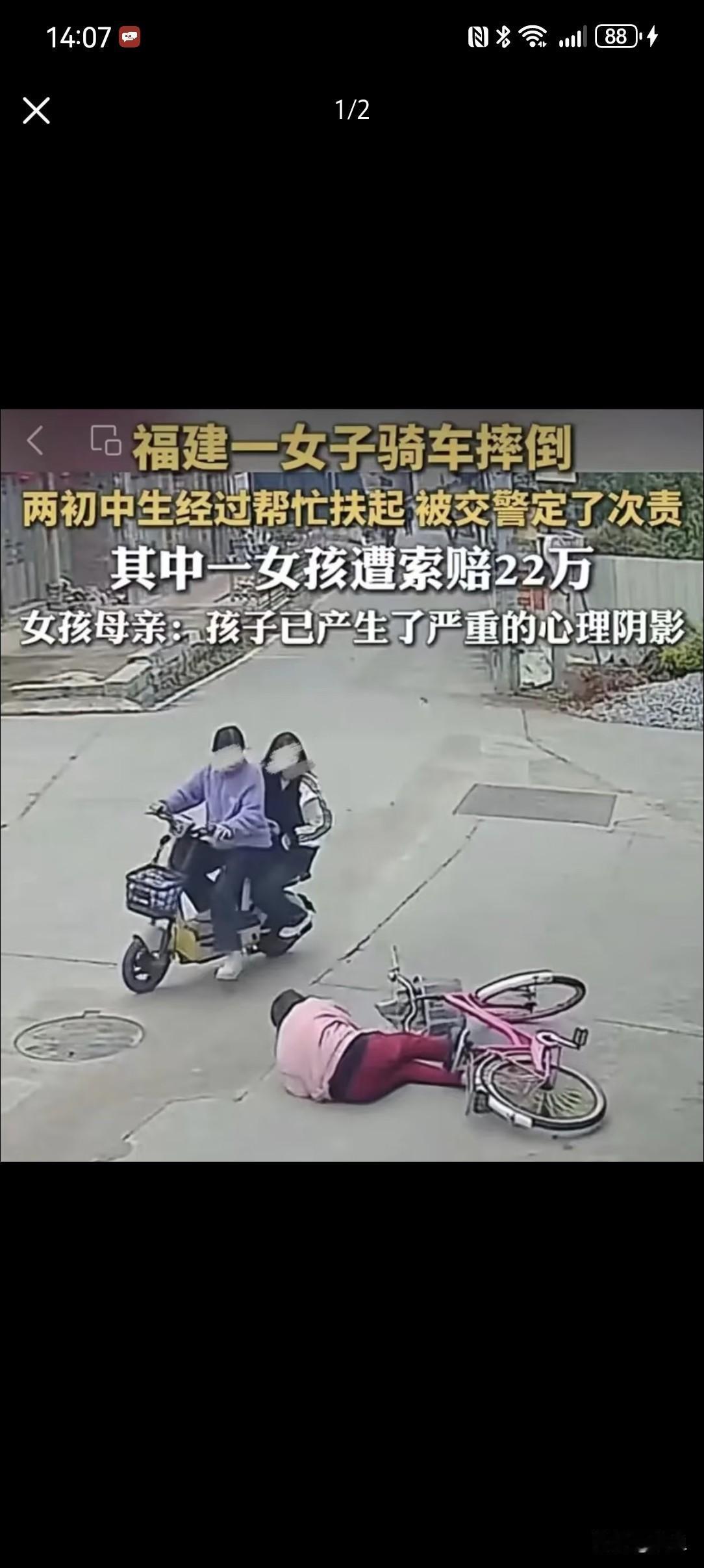 莆田那俩十五六岁的小姑娘，这回可是真的被吓坏了。老太太摔了一跤，住院花了不到