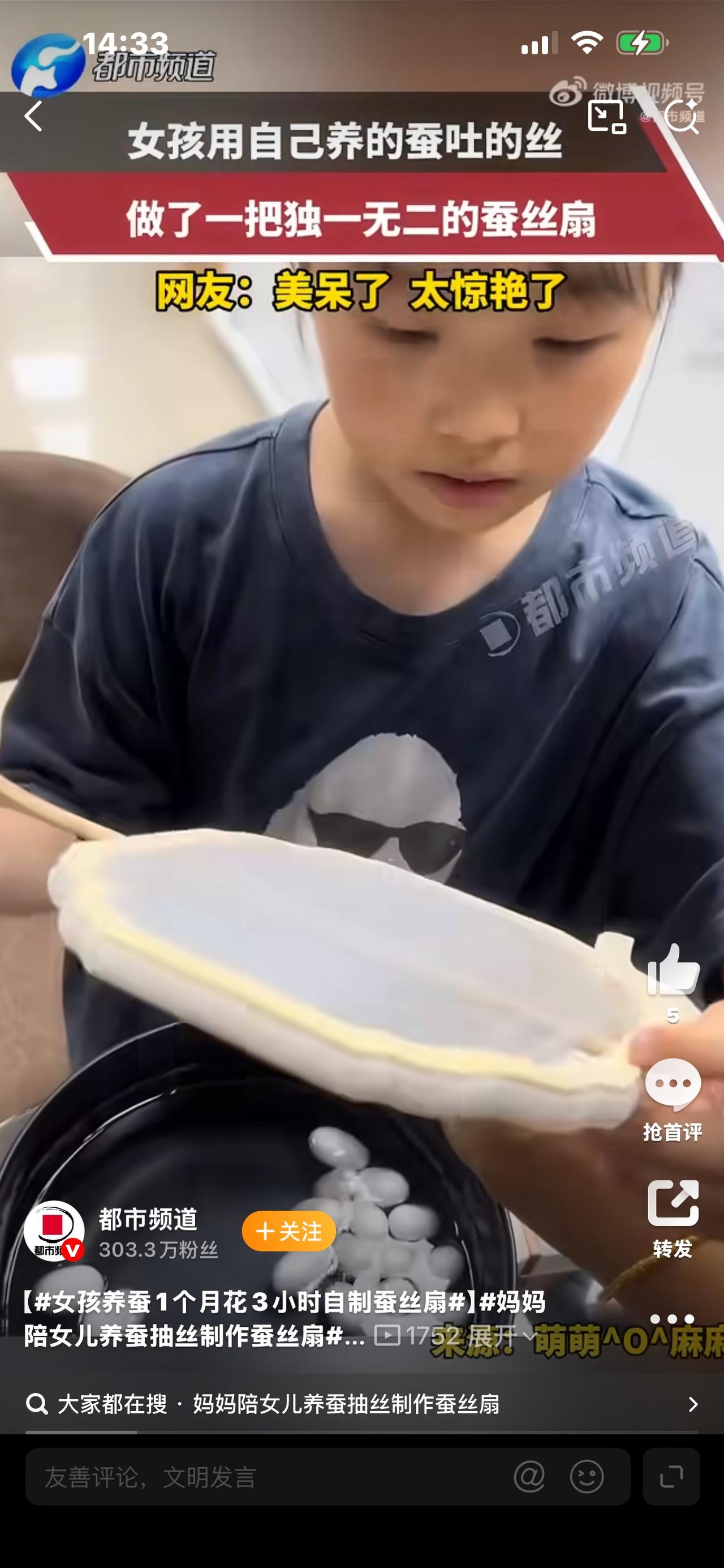 太有心了！女孩养蚕一月，耗时三小时亲手做出蚕丝扇，满满都是匠心见过养蚕，也见