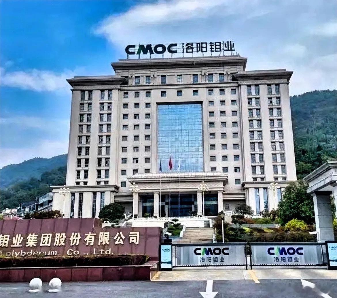 A股十大钼业公司。1、洛阳钼业，总部位于河南洛阳。2、金钼股份，总部位于陕西西安