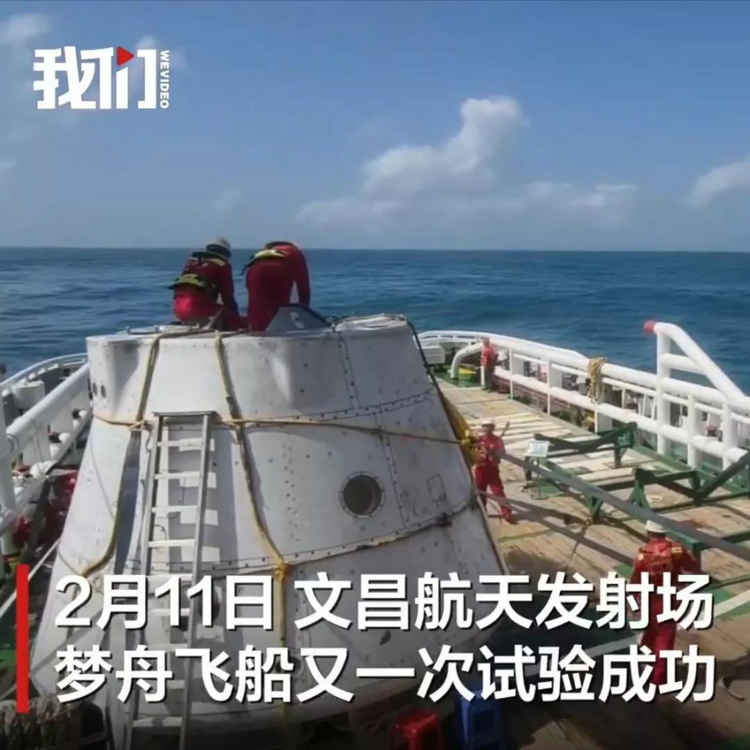 不错，这样一对比就知道我们的新飞船到底有多大了，比老飞船大了好几倍，难怪能宽宽松