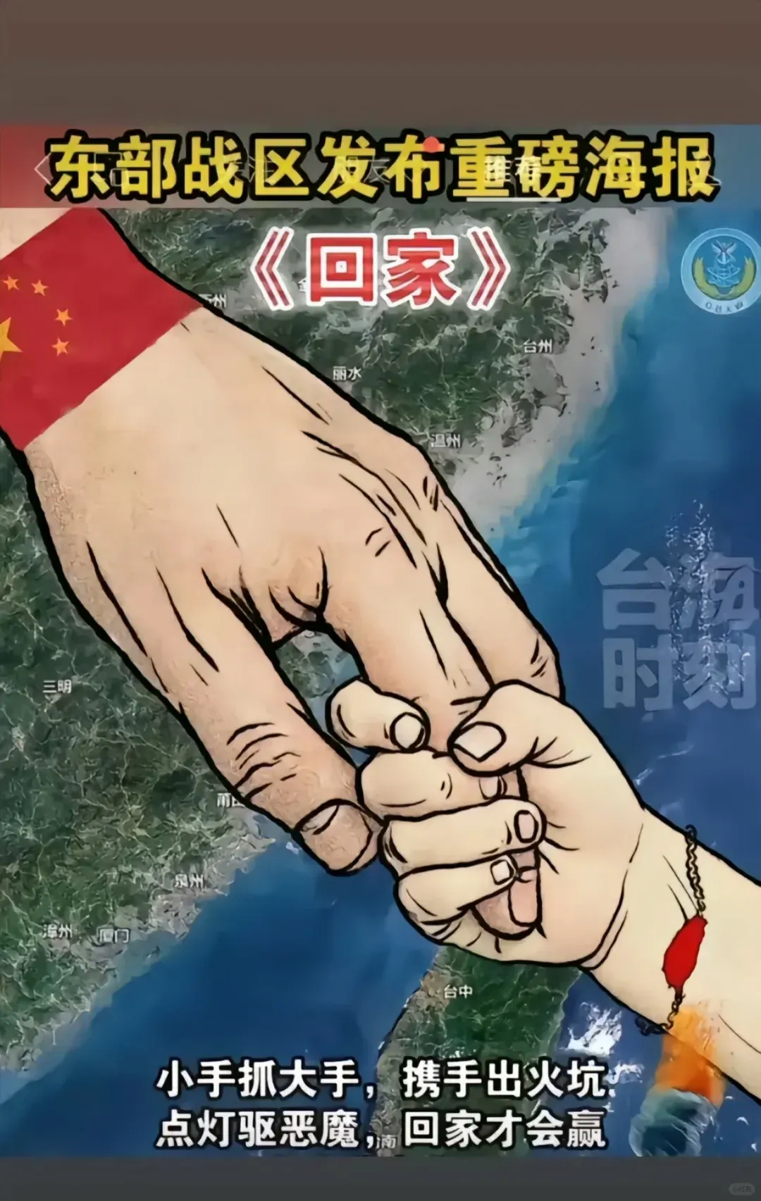 台湾只有一个名字，那就是“中国台湾”！最近，美媒《经济学人》报道称：已经有70个