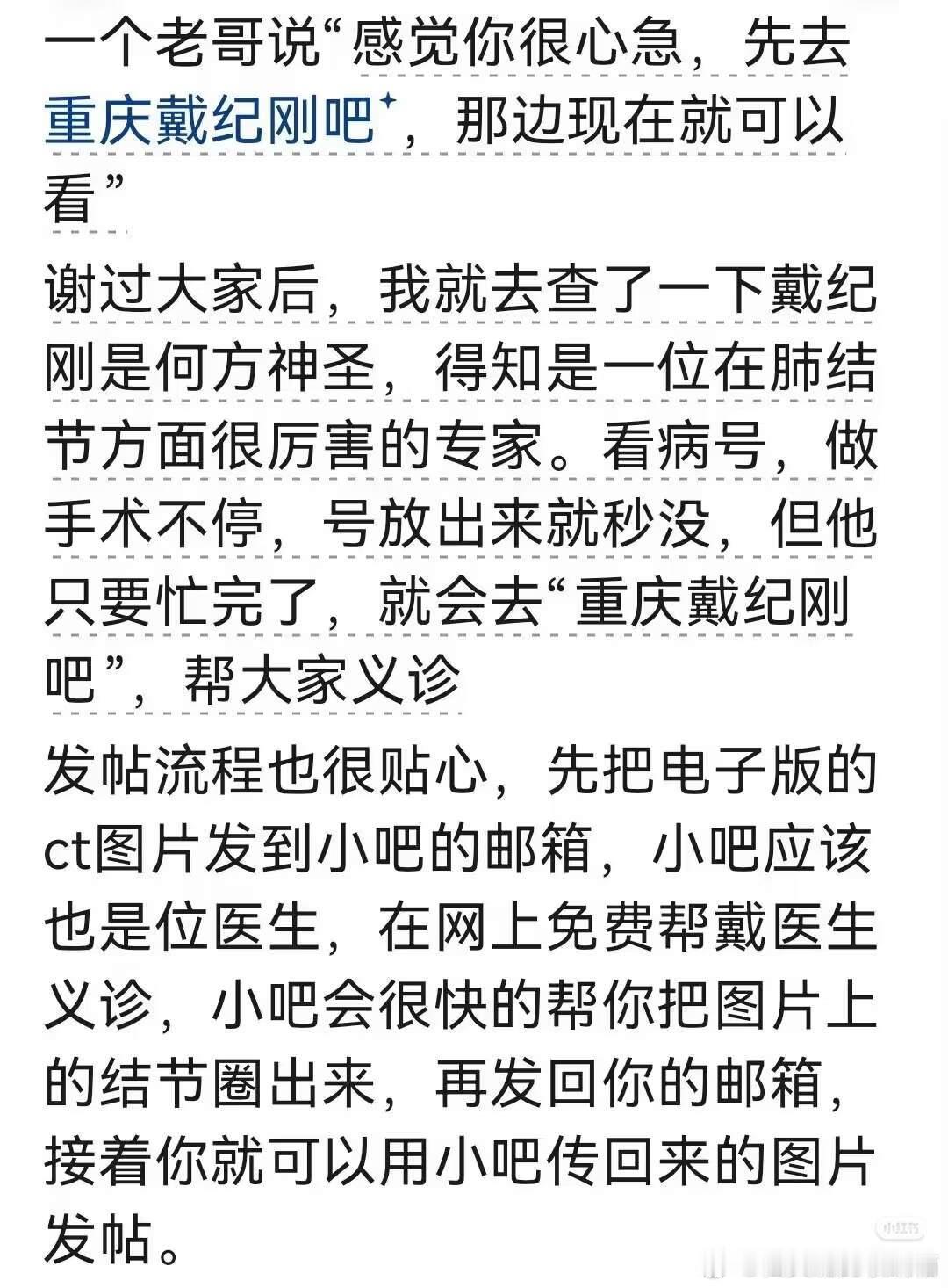 为什么百度贴吧还不凉？
