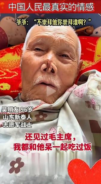 这就是老一辈人对教员最真实的情感。那些小资产阶级理解不了，三座大山的孝子贤孙们