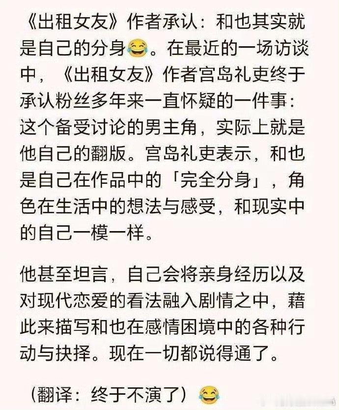 终于不演了吗