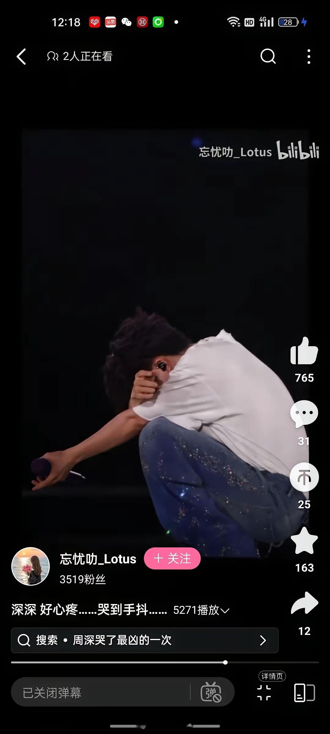 娱乐圈这是怎么了？个顶个开演唱会暴哭！周深演唱会哭到哽咽蹲下来发抖。薛之谦跪地哭