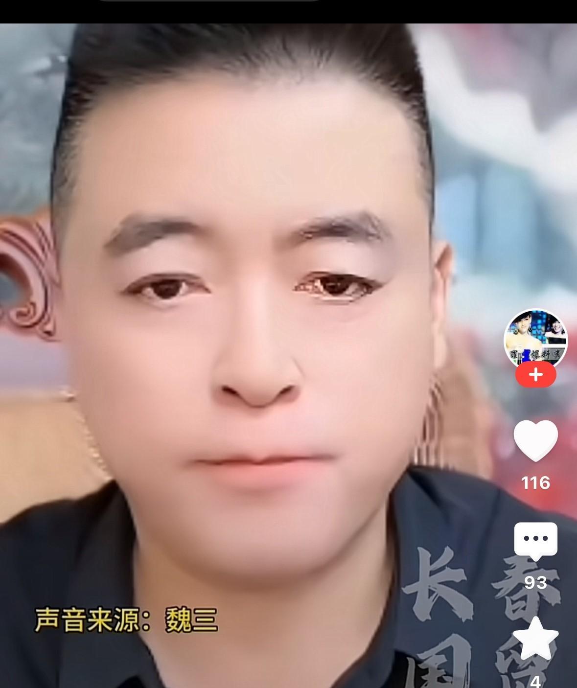 魏三回复翡翠挂件的事，他说，这帮二人转演员这些年真是混的风生水起，随便送个礼物