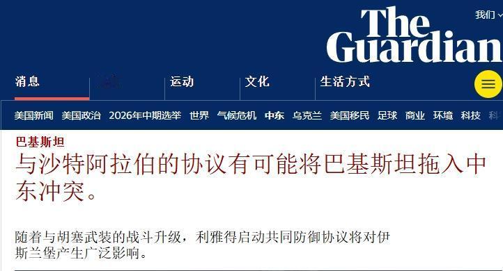 拿了沙特80亿美元，巴基斯坦面临出不出兵的纠结巴基斯坦被逼到了一个相当尴尬的