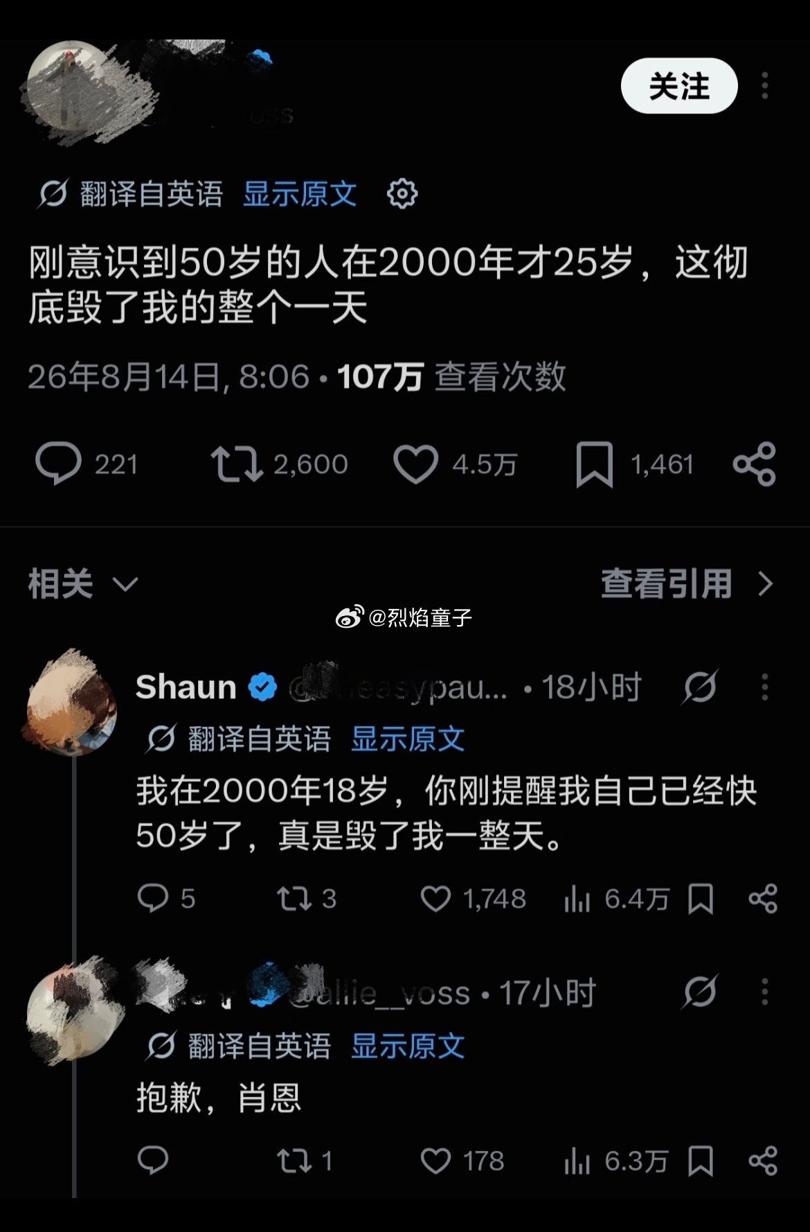 50岁的人在2000年才25岁[裂开]​​​